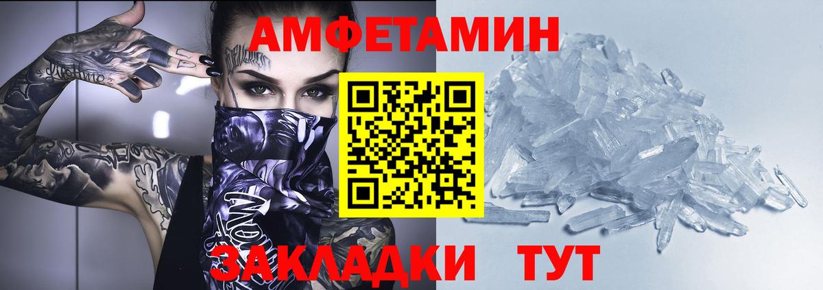 Амфетамин VHQ Барабинск