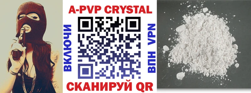 APVP Соль  купить   Барабинск 