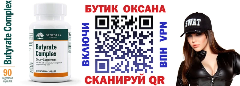 Бутират буратино  магазин    Барабинск 