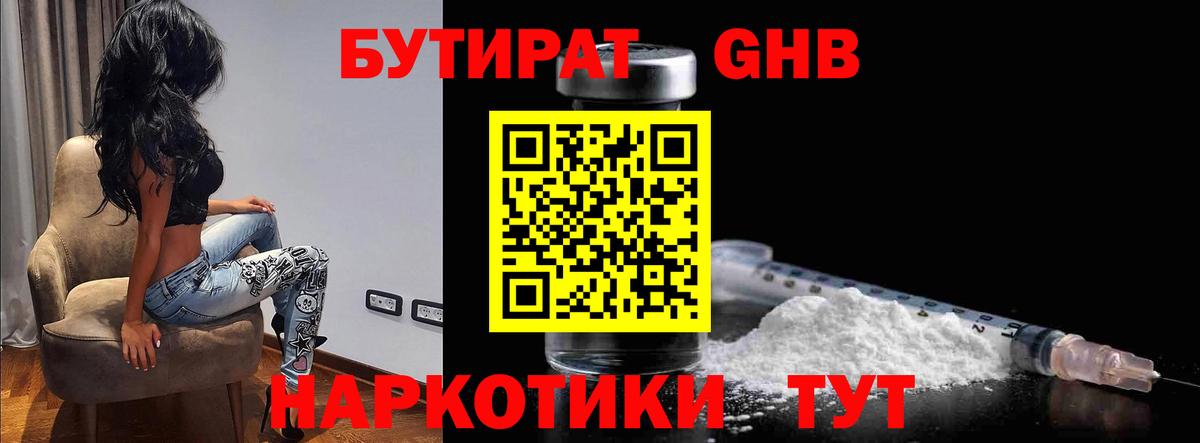 БУТИРАТ оксана Барабинск