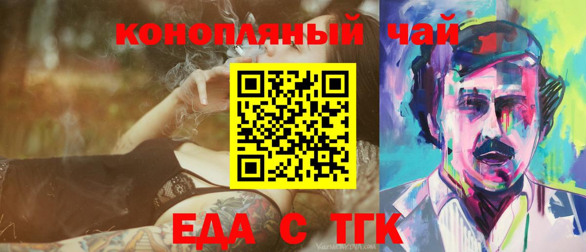 Canna-Cookies марихуана Барабинск