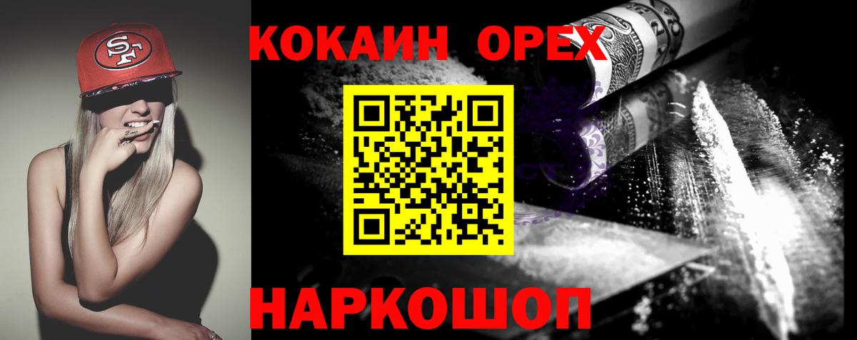 Cocaine 97%  Cocaine 97%  Вход с VPN  Барабинск 