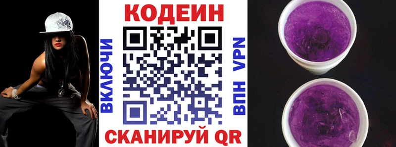 Кодеин напиток Lean (лин)  Барабинск 