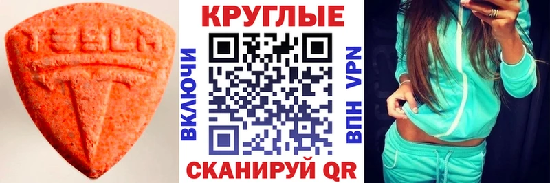 купить закладку  ОМГ ОМГ маркетплейс  ЭКСТАЗИ таблы  Барабинск 