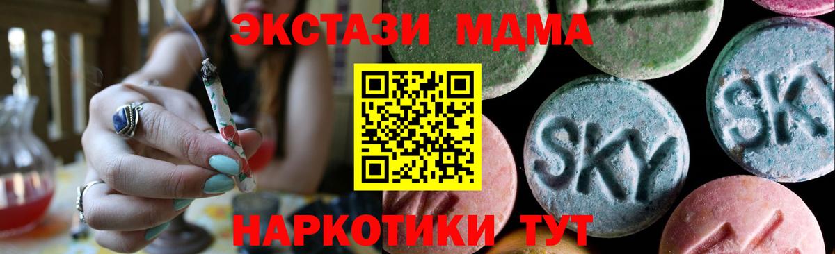 Барабинск  Ecstasy TESLA  Экстази  дарк нет какой сайт  Вход с VPN 
