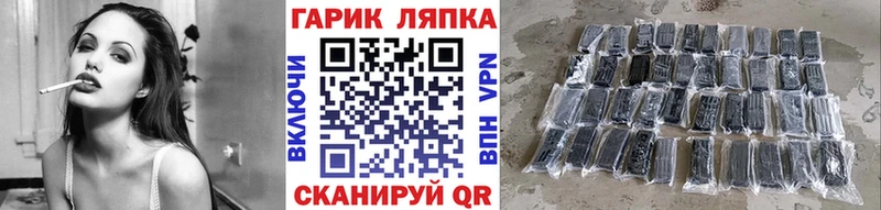 ГАШ ice o lator Барабинск
