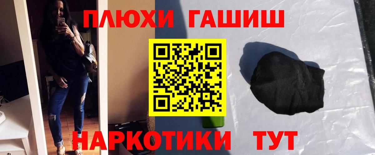 Барабинск  Гашиш гарик  Вход с VPN  Гашиш  Гашиш 40% ТГК 