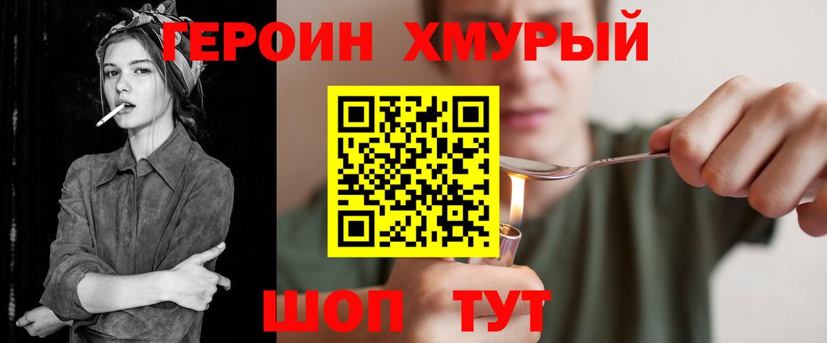 ГЕРОИН VHQ Барабинск