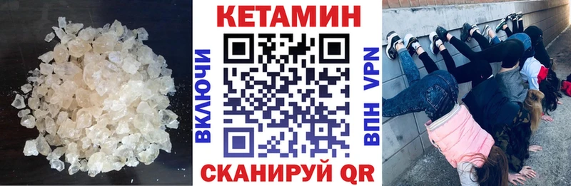 Кетамин VHQ  купить   Барабинск 