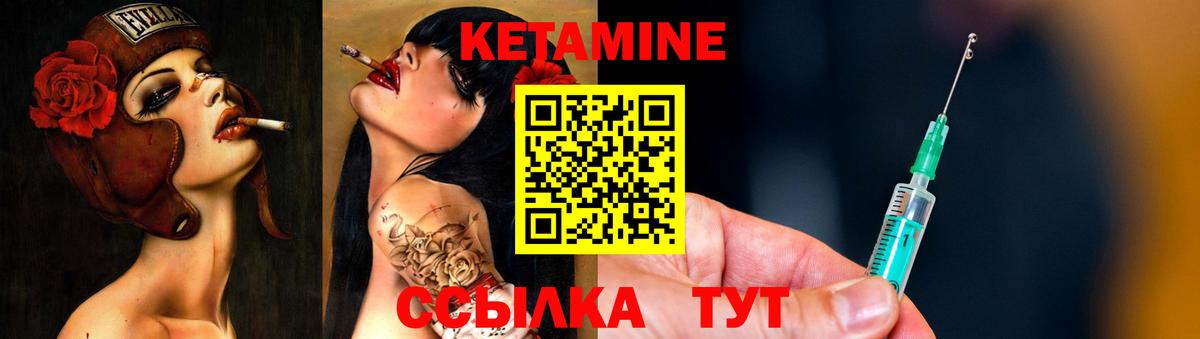 КЕТАМИН VHQ Барабинск