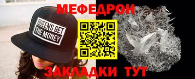 мефедрон мука Обнинск