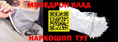 мефедрон мука Обнинск