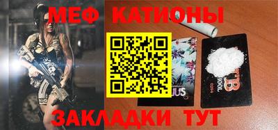 мефедрон мука Обнинск