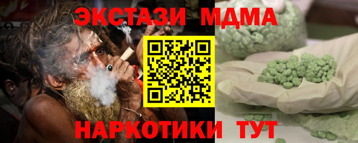 МДМА Molly  Вход с VPN  Барабинск  MDMA  МДМА VHQ 