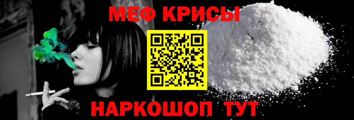 МЕФ  Вход с VPN  Барабинск  Мефедрон мука 