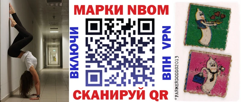 Марки NBOMe 1500мкг  цена наркотик  Барабинск 