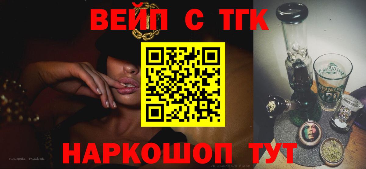 Барабинск  Дистиллят ТГК концентрат  Дистиллят ТГК Wax  Вход с VPN 