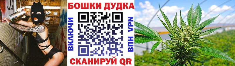 Бошки Шишки Bruce Banner  Барабинск 