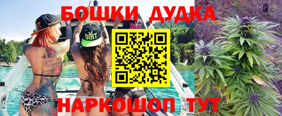Бошки Шишки OG Kush  Шишки марихуана OG Kush  Барабинск  Вход с VPN  Каннабис VHQ 